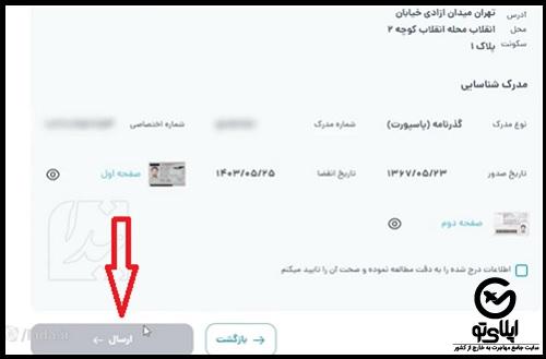 portal.fida.ir اکنون باز است